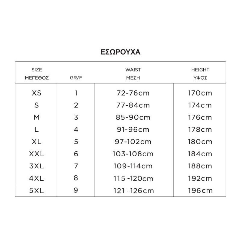 ΙΝΙΖΙΟ Ανδρικό Boxer με Εξωτερικό Μεταλιζέ Λάστιχο Angel and Devil Valentine Edition