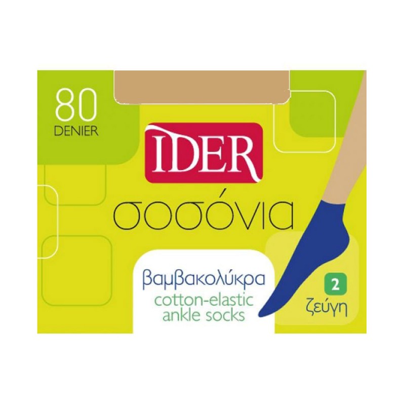 Ider - Σοσόνι Βαμβακερό 80Den 2 Ζεύγη - Μπεζ
