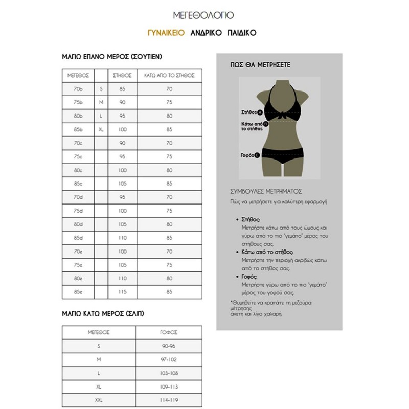 BLU4U - Γυναικείο Μαγιό Σλιπ Lime Leo