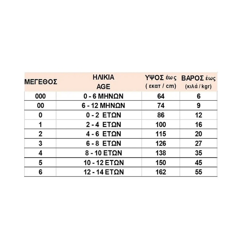 Ider - Παιδικό Καλσόν Αδιάφανο 40D με Σχέδιο Στάμπα Animal Γκρι Glitter